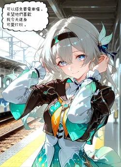 Getting a free train ride in the mens only car. [AI Generated] | 在男性专用车厢享受免票乘车［AI繪製］ [Chinese] [春水楼个人汉化]