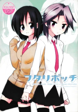 [Kaillera (Futaru Usagi)] Futaribocchi (Saki)