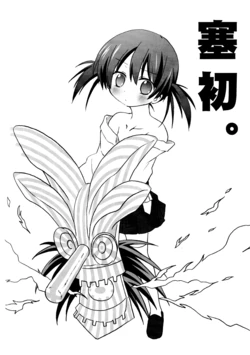 (Saki Supe 4) [Kaillera (Futaru Usagi)] SaeHatsu. (Saki)