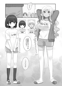 [Hiiragi Popura] TS Hoken Taiiku Kurasu Zennin Nyotaika Jugyou / Sasaki & Kobayashi-kunhen Matome