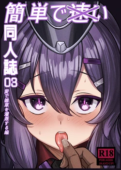 [DIUDADA (DIUDA)] Kantan de Hayai Doujinshi 03 Ai de Zassou o Kangai Suru Hen (Blue Archive) [Digital]