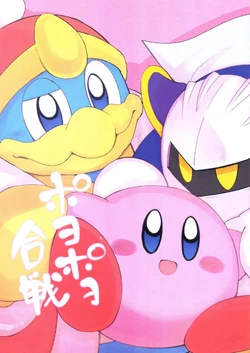 [Zero] Poyopoyo Battle (Kirby of the Stars)