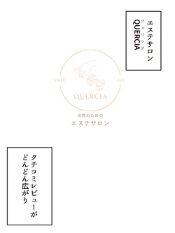 はじめての性感レズエステ