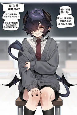 [IN_YA] Incubus' Lunch｜魅魔男孩的午餐[Chinese]【变态基米汉化组】