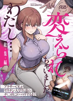 [Sazareito (Ohnaka Ito)] Watashi... Kaerare Chaimashita. - They Changed Me...  -AroThir OL ga Yarichin Daigakusei-tachi no Chinpo ni Dohamari suru made- Soushuuhen [Digital]