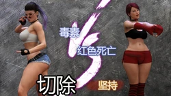 [Squarepeg3D] The F.U.T.A – Match 02 – Toxin vs Red Death[个人机翻]