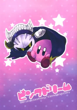 [Various artists] Pink Dream (Side Meta Knight x Kirby)