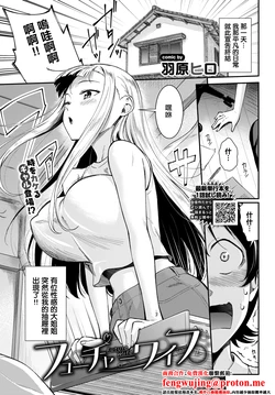[Wabara Hiro] Future Wife (COMIC BAVEL 2026-03) [Chinese] [Digital]