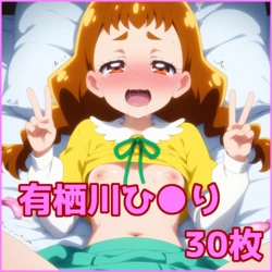 ZACK AI - Arisugawa Himari (AI Generated)