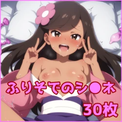 ZACK AI - Furisode Girl Blossom (AI Generated)