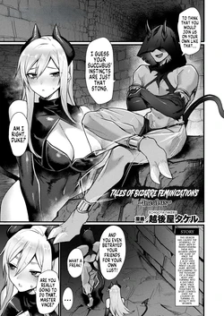 [Echigoya Takeru] Igyou Jotaika-den -Inma-  | Tales of Bizarre Feminizations -Incubus- (COMIC Unreal 2025-08 Vol. 116) [English] [GTF]
