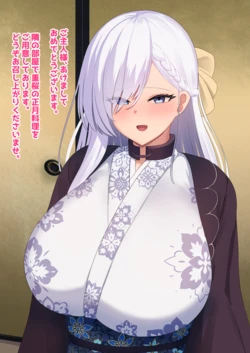 [おーがん] 新年早々にベルファストにパイズリさせてもらう指揮官 (アズールレーン)