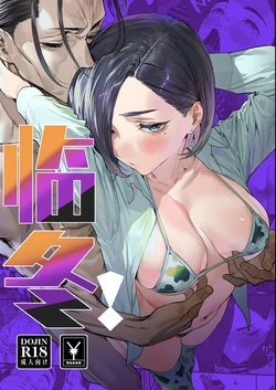 [Ikumura (Iku)] Fuyugoto! | 临冬！ [Chinese] [Digital]