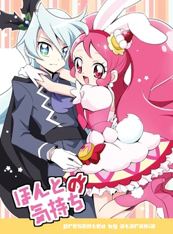 [Yui] Honto no Kimochi (Kirakira☆Precure A la mode)