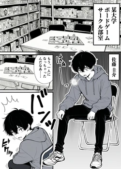 [妄想体験コミック@MTコミック] 命令には逆らえない！？えちえちリアル人生すごろくでいじめっ子ギャルたちを成敗っ！！