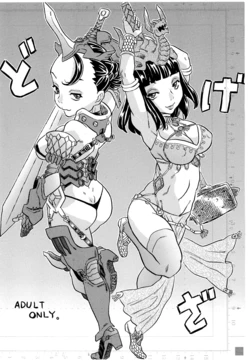 [Takaradamashii (Gorgeous Takarada)] Dogeza