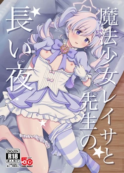 [Yudepopo] Mahou Shoujo Reisa to Sensei no Nagai Yoru (Blue Archive) [Digital]