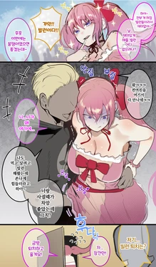 [Boole] 마법소녀의 전남친 금태양 [Korean]