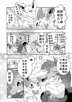 🔞フィアとサザくん|🔞菲娅和萨扎(浮游个人翻译)