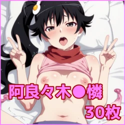 ZACK AI - Araragi Karen (AI Generated)