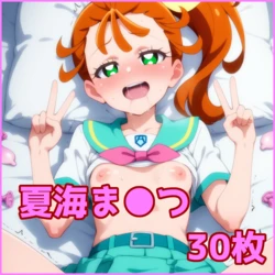 ZACK AI - Natsuumi Manatsu (AI Generated)