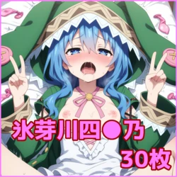 ZACK AI - Himekawa Yoshino (AI Generated)