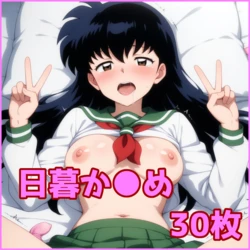 ZACK AI - Higurashi Kagome (AI Generated)