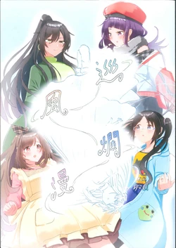 (Iris Projection Triangle Link) [Isa Nezumi no Seisokuchi (Isa Rat)] Jun Puu Ran Man (THE iDOLM@STER: Shiny Colors) [Chinese] [地球大炮汉化]