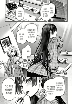 [Michiking] Azato Making | 아자토 메이킹 (Azato Making) [Korean] [Decensored]