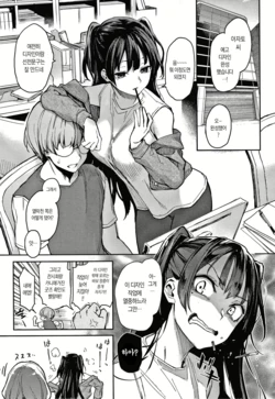 [Michiking] Koushoku Henshuu Azato-san | 호색편집 아자토씨 (Azato Making) [Korean] [Decensored]