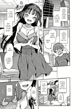 [Michiking] Shouwaru Henshuu Azato-san | 사악편집 아자토씨 (Azato Making) [Korean] [Decensored]