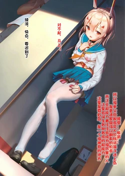 Himitsu羞耻教育篇