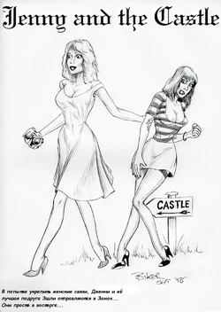 [Biker] Jenny and the Castle (RUS)