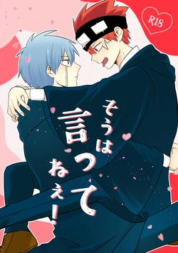 [プルモー (ヒロ)] そうは言ってねえ！ (MASHLE) [Digital]