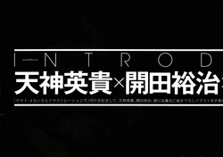 Yamato Mechanical Illustrations