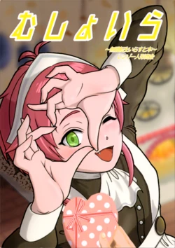 (C106)[Renzoo Ningyoo Shookai(Renzoo)]Mushoira ~Mushoku Tensei Irasuto Hon(Mushoku Tensei ~Isekai Ittara Honki Dasu~)