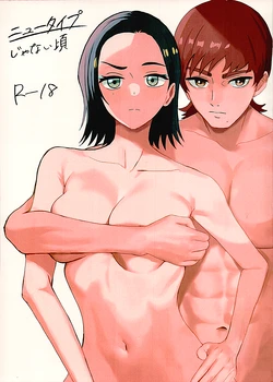 (C106) [Rimori Kai (Rimori)] Newtype ja Nai Koro (Mobile Suit Gundam GQuuuuuuX)