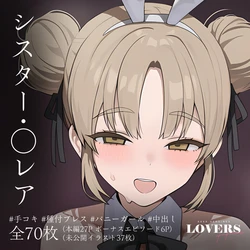 性欲つよつよのclaさんとバニーコスえっちする話【恋人セックスヒロインズ】 [AI Generated]