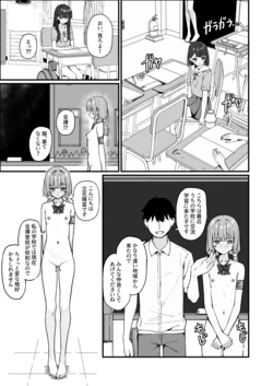 [咲凛玖] 全裸登校番外篇 [中国語、英語、日本語]