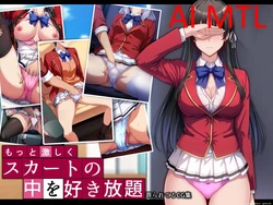 [Mousou Caution (Daiaru)] Motto Hageshiku, Skirt No Nakawo Sukihoudai Ijirareteru CG, AI MTL ENG