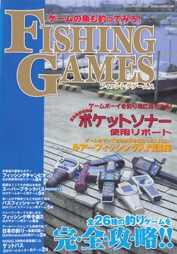 Gamest Mook 0139 - Fishing Games