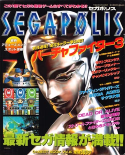 Gamest Mook 45 - Segapolis