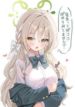 [だるた] ぶっかけ差分 (ブルーアーカイブ)