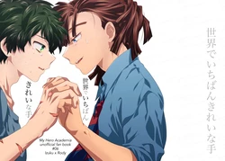 [Harapeko Shucchoujo (Ikuhashi Muiko)] 世界でいちばんきれいな手 (Boku No Hero Academia) [Digital]