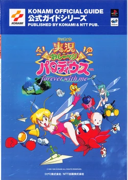 Jikkyou Oshaberi Parodius-Official Guide