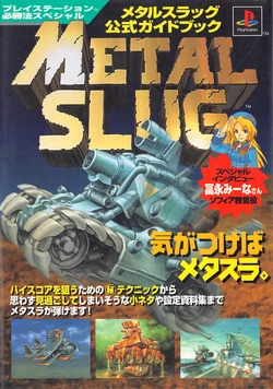 Metal Slug - Official Guidebook