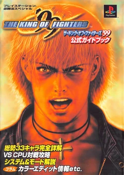 The King of Fighters 99 - Official Guide Book