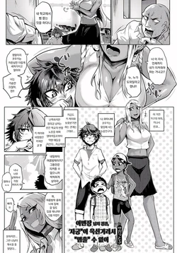 [Sagattoru] Onna Banchou Saraiyari Shikyuu Uzuite Tomerannee | 여번장 납치강간 "자궁"이 욱신거려서 "멈출" 수 없어 (ANGEL Club 2016-11) [Korean] [Digital]