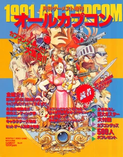 Gamest 81 - All Capcom 1991