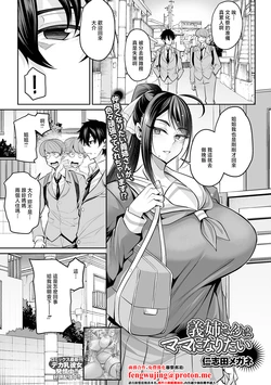 [Nishida Megane] Gishi-san wa Mama ni Naritai (COMIC Shigekiteki SQUIRT!! Vol. 64) [Chinese] [Digital]